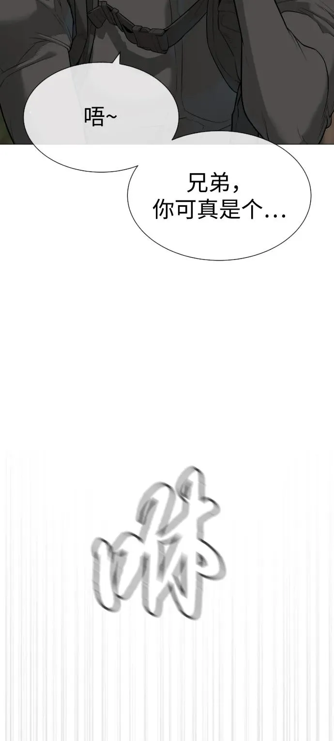 [第50话] 全运会拳击冠军 第15页