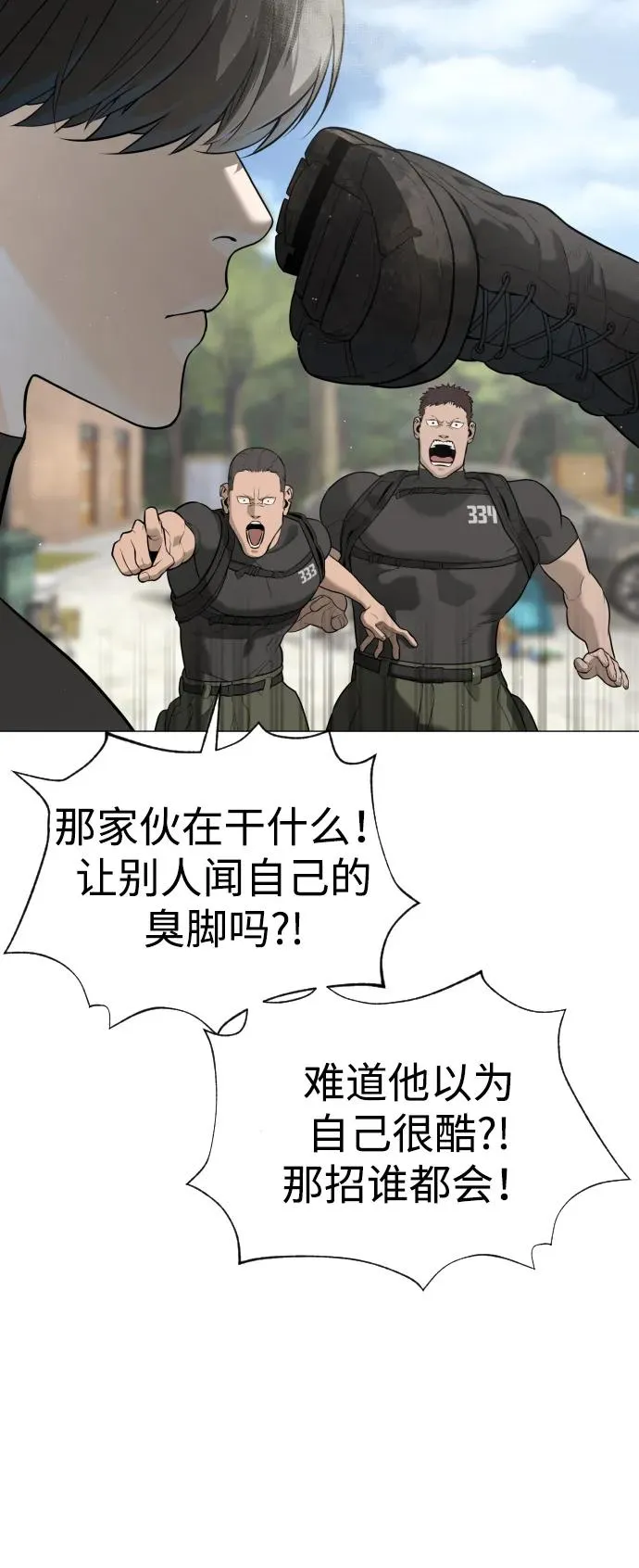 [第50话] 全运会拳击冠军 第19页