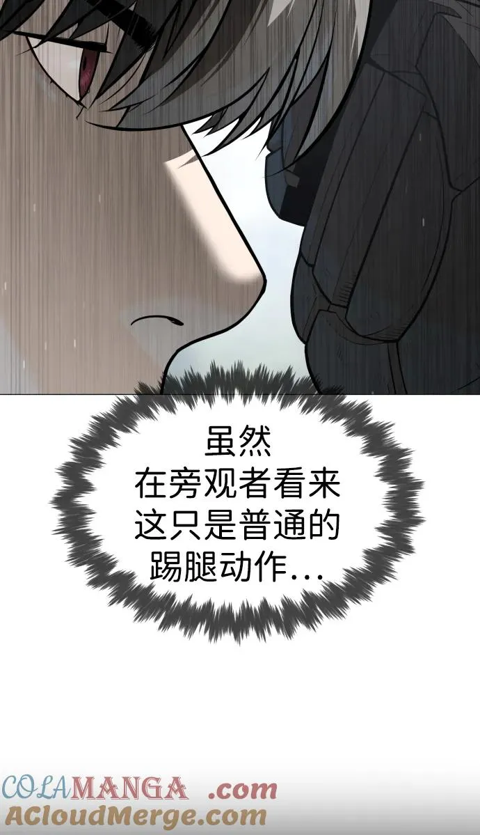 [第50话] 全运会拳击冠军 第21页