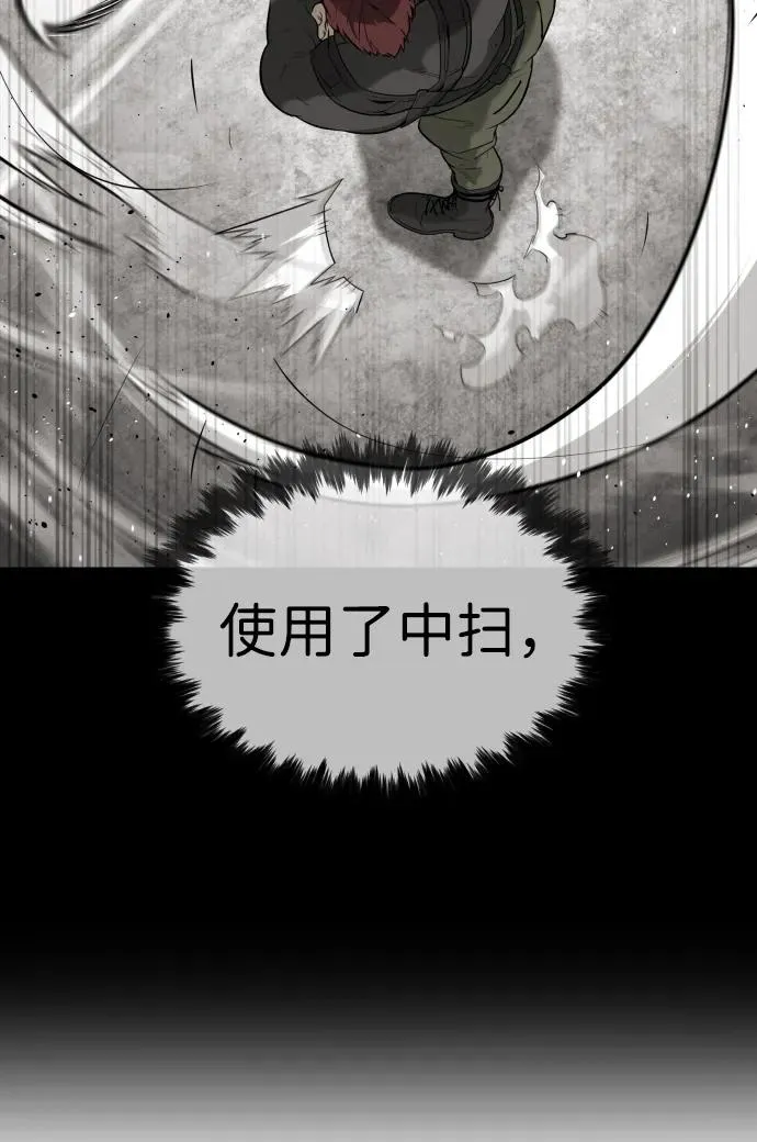 [第50话] 全运会拳击冠军 第23页