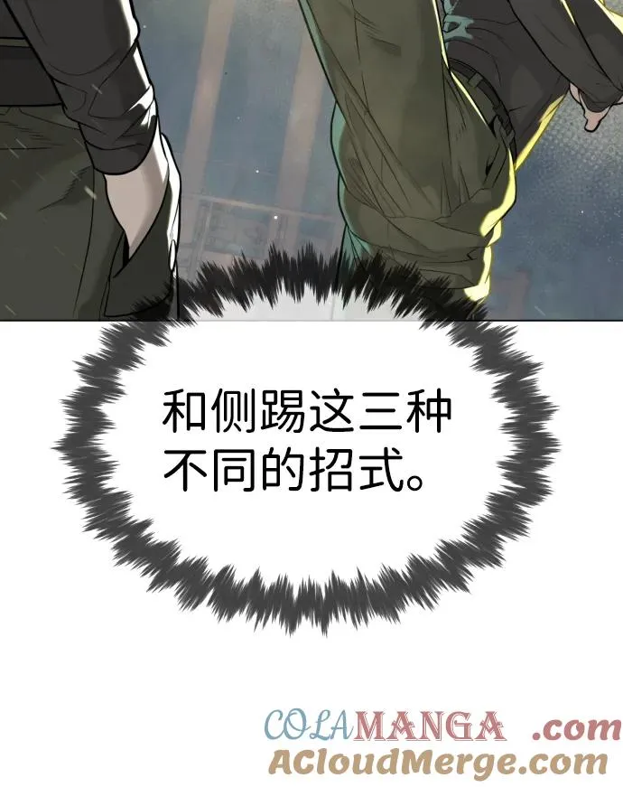 [第50话] 全运会拳击冠军 第25页