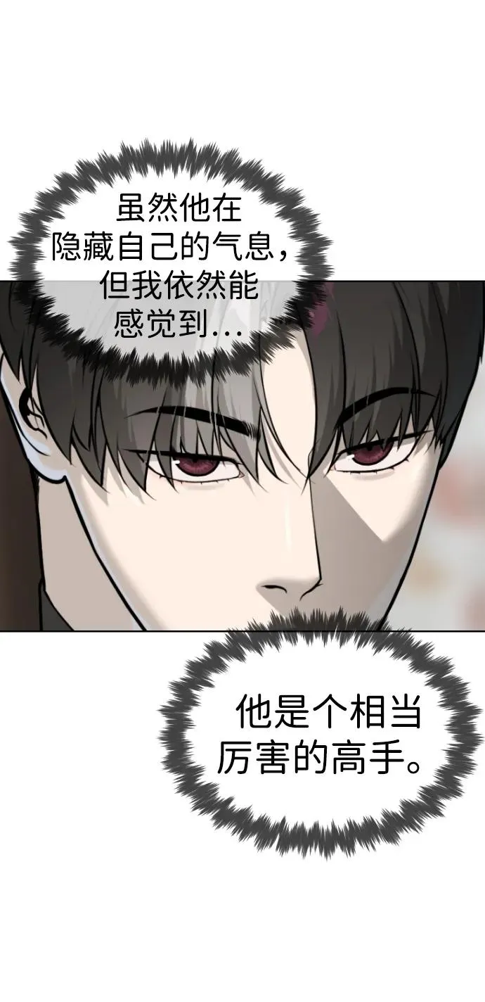 [第50话] 全运会拳击冠军 第26页