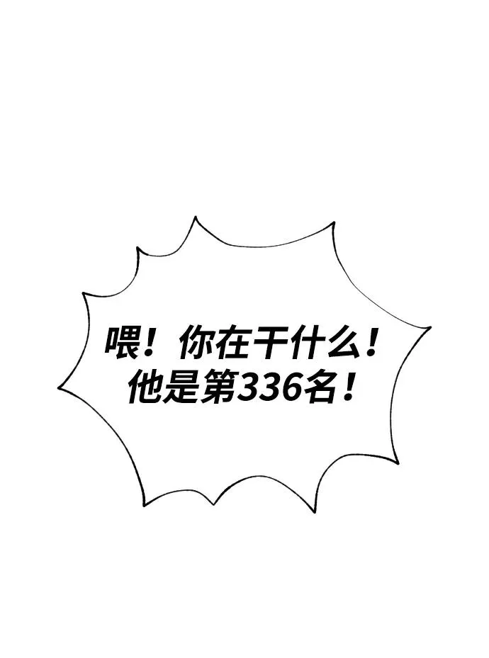 [第50话] 全运会拳击冠军 第28页