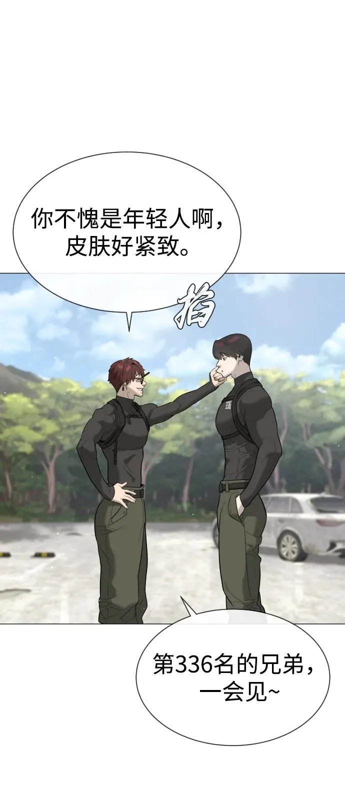 [第50话] 全运会拳击冠军 第32页