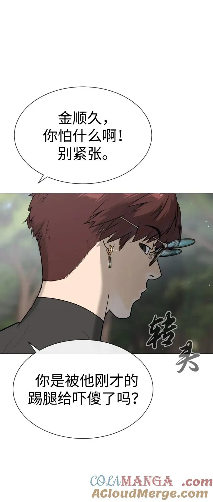 [第50话] 全运会拳击冠军 第33页