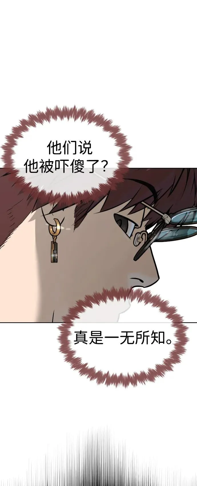 [第50话] 全运会拳击冠军 第35页