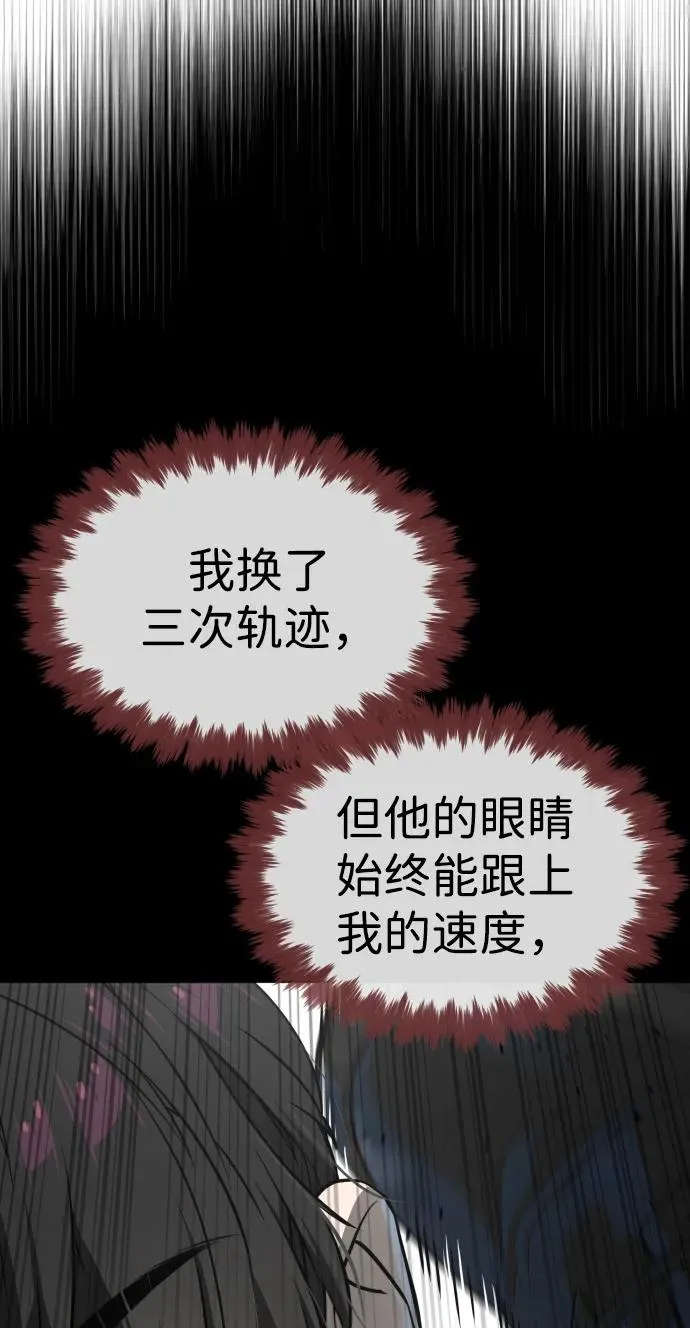 [第50话] 全运会拳击冠军 第36页