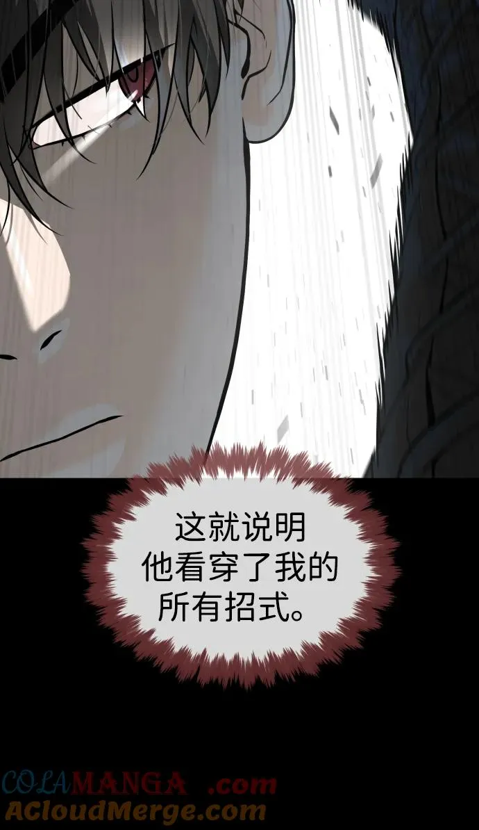 [第50话] 全运会拳击冠军 第37页