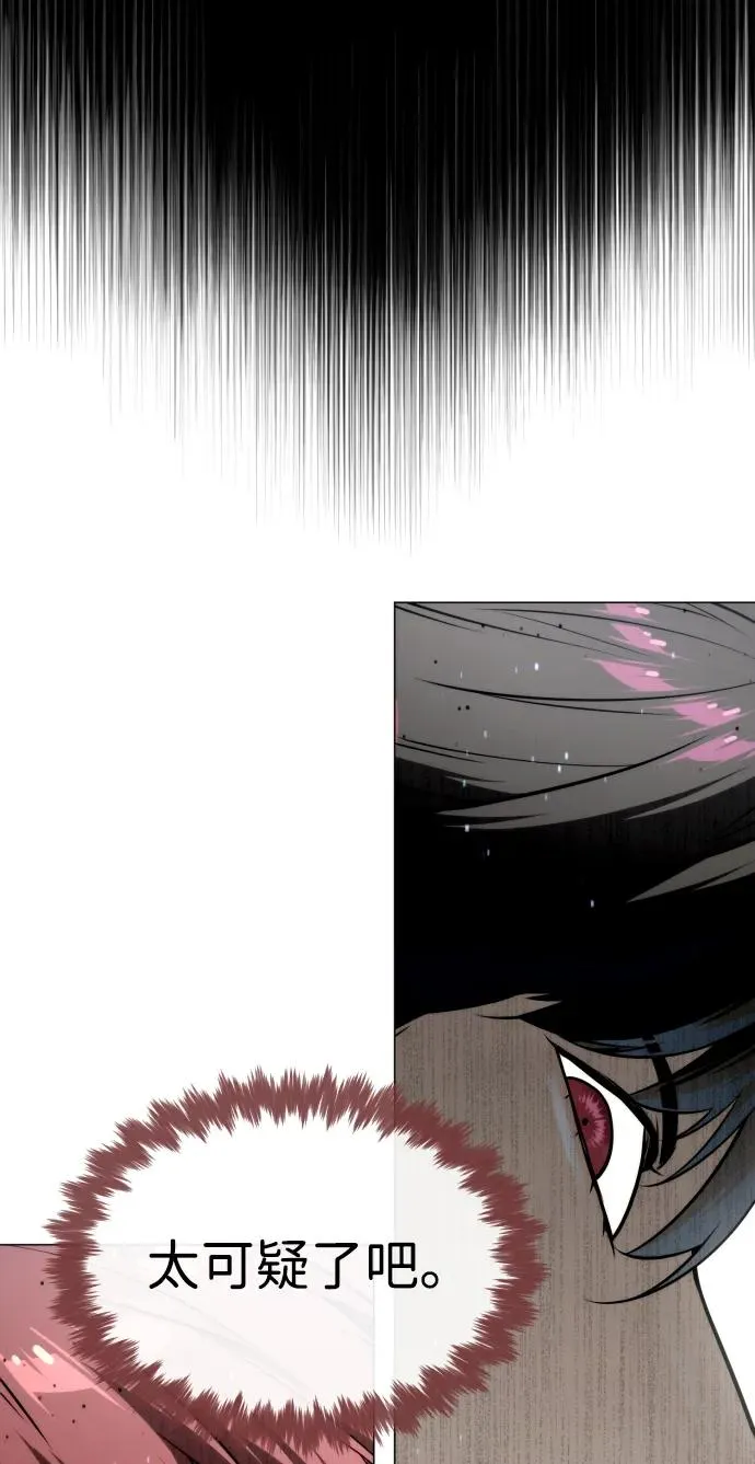 [第50话] 全运会拳击冠军 第39页