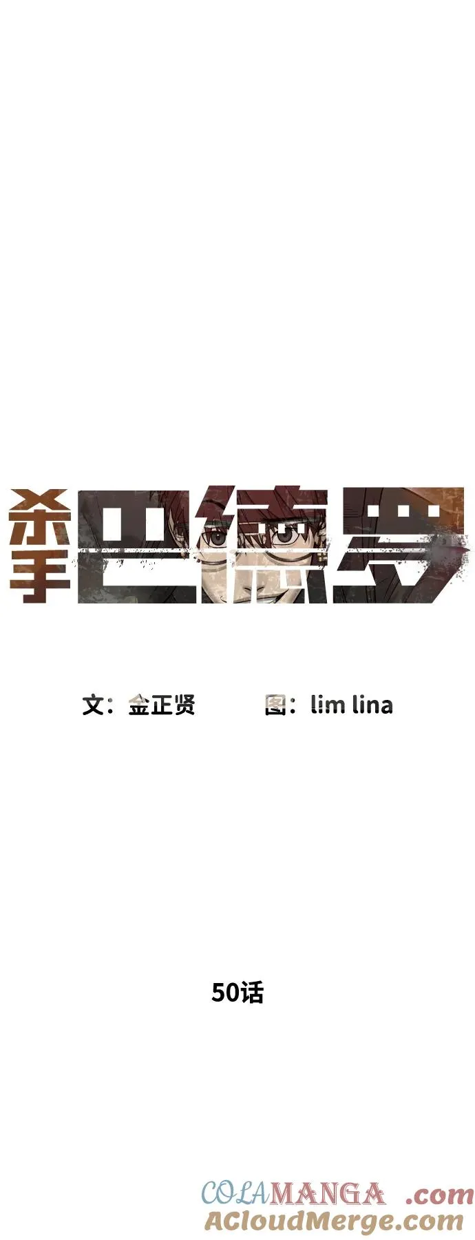 [第50话] 全运会拳击冠军 第41页