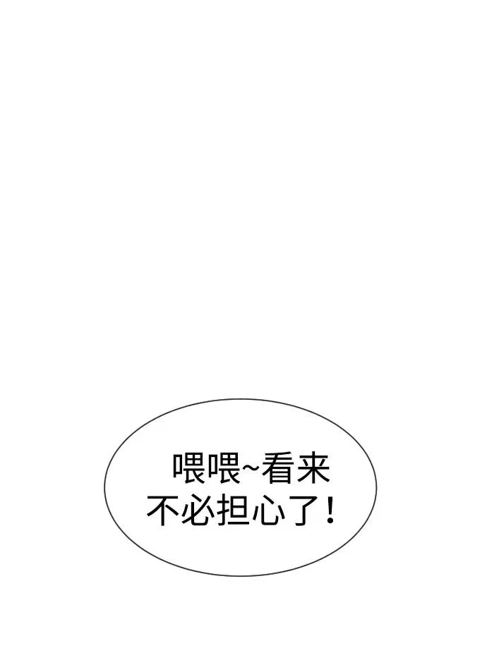 [第50话] 全运会拳击冠军 第42页