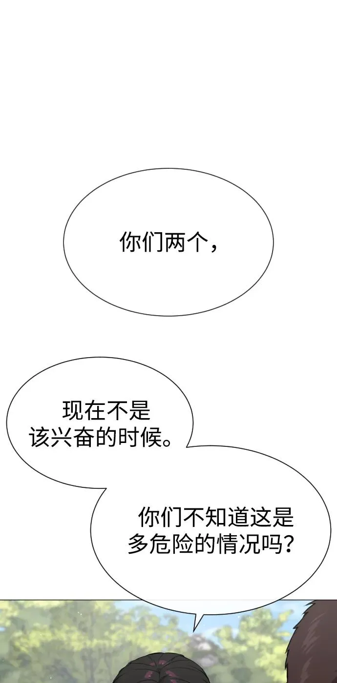 [第50话] 全运会拳击冠军 第44页