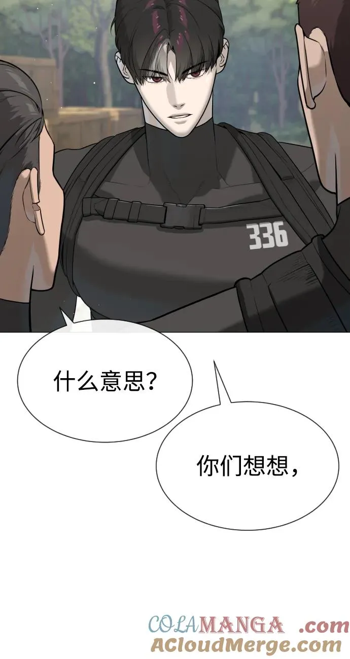 [第50话] 全运会拳击冠军 第45页