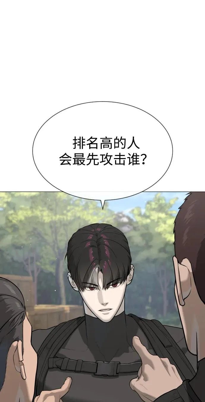 [第50话] 全运会拳击冠军 第46页