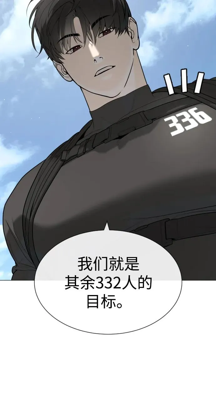 [第50话] 全运会拳击冠军 第48页