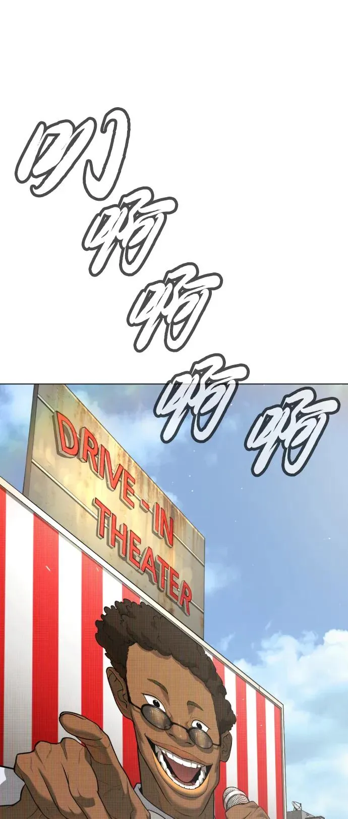 [第50话] 全运会拳击冠军 第51页