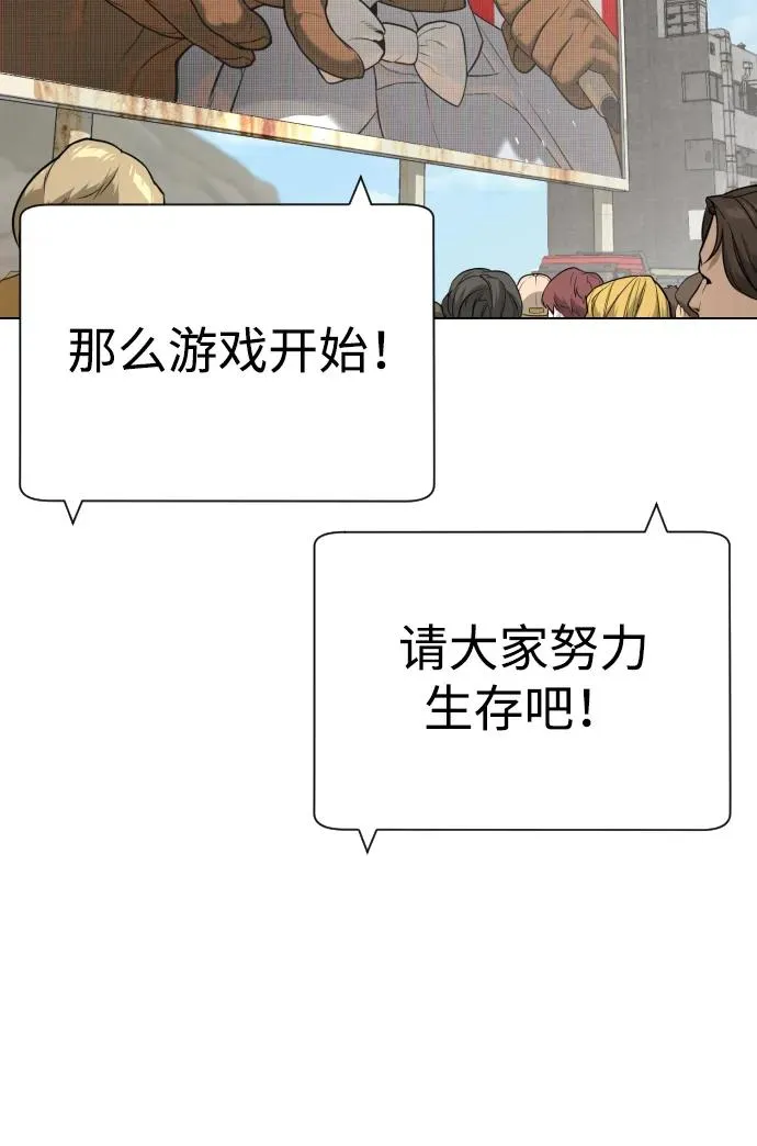 [第50话] 全运会拳击冠军 第52页