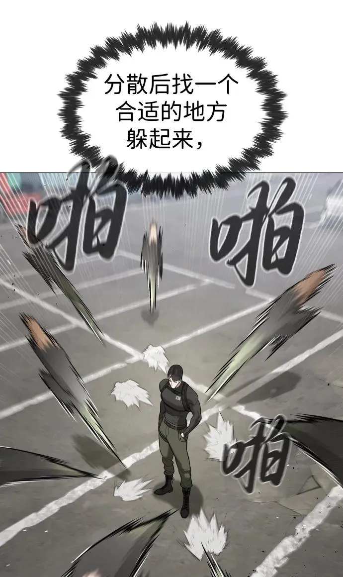 [第50话] 全运会拳击冠军 第54页