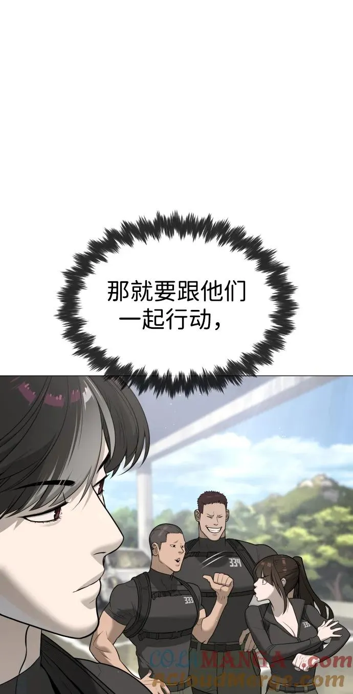 [第50话] 全运会拳击冠军 第57页
