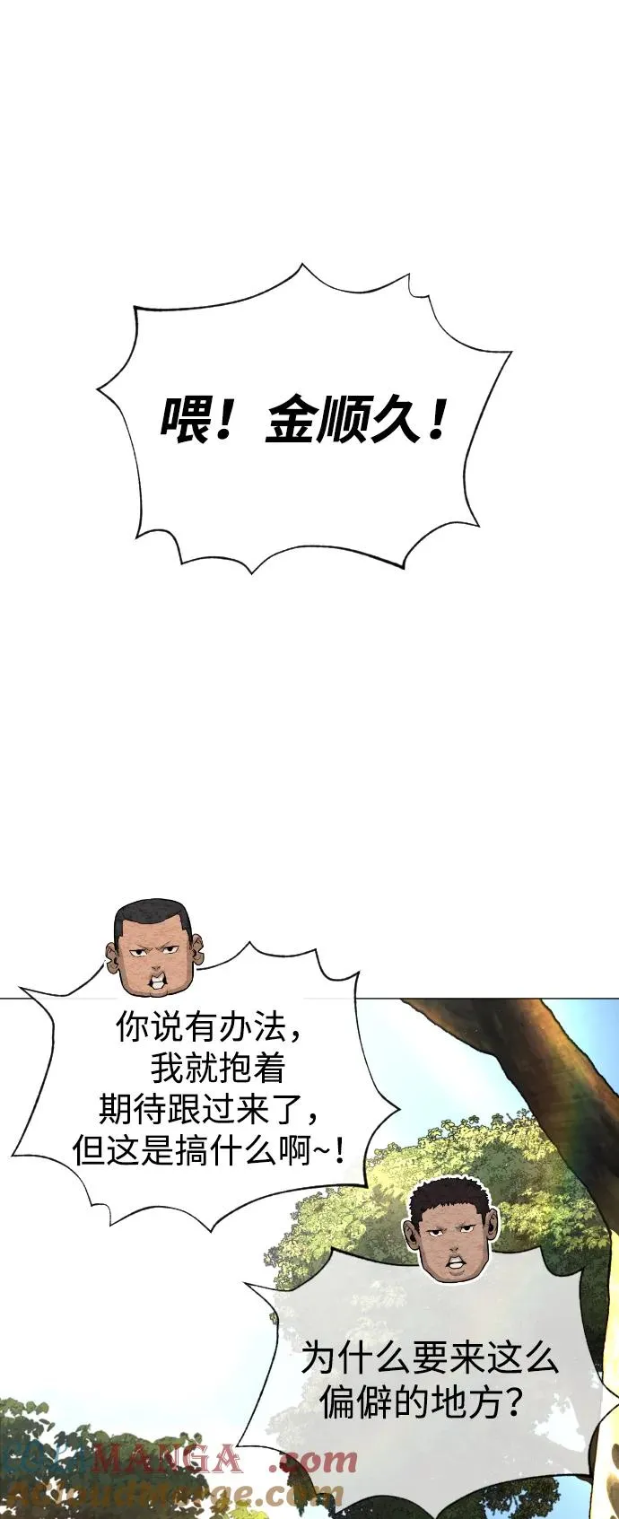 [第50话] 全运会拳击冠军 第61页