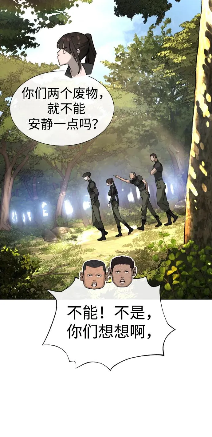[第50话] 全运会拳击冠军 第62页