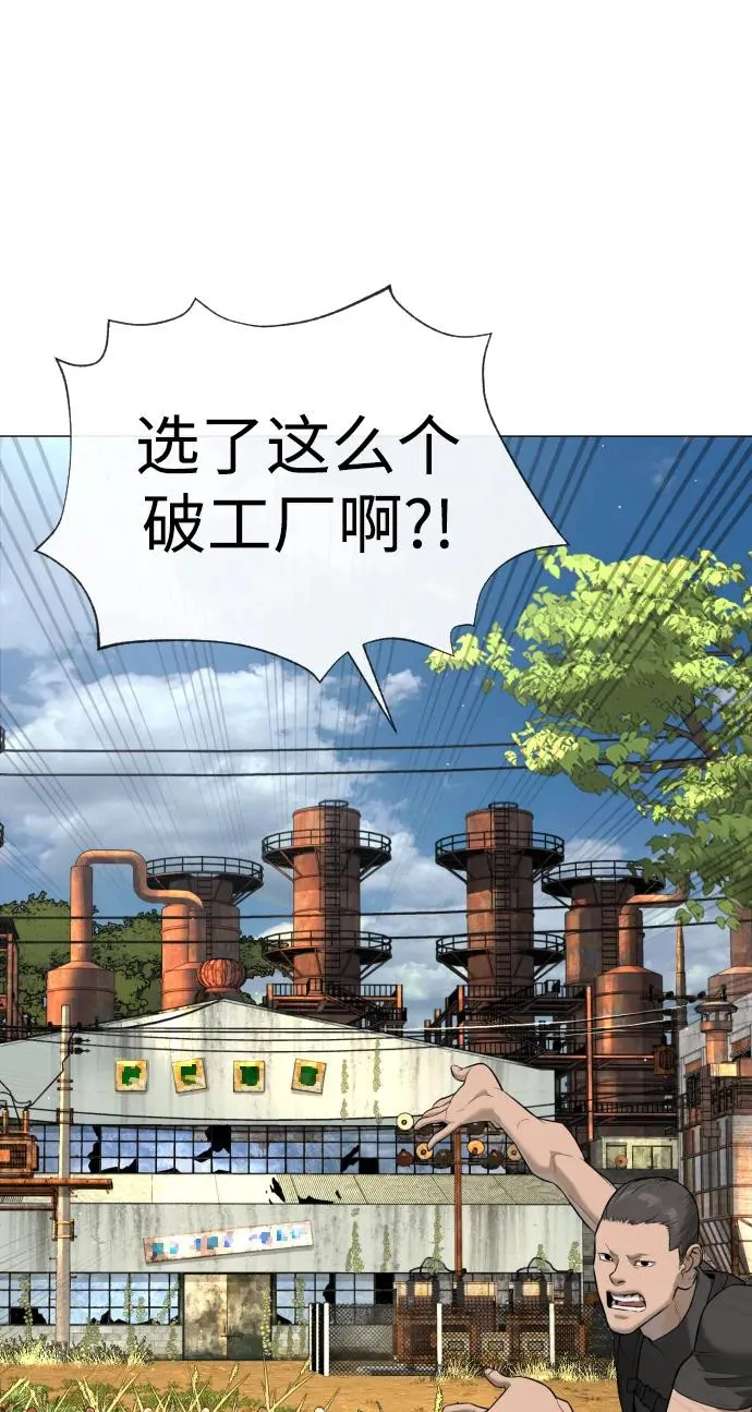 [第50话] 全运会拳击冠军 第64页