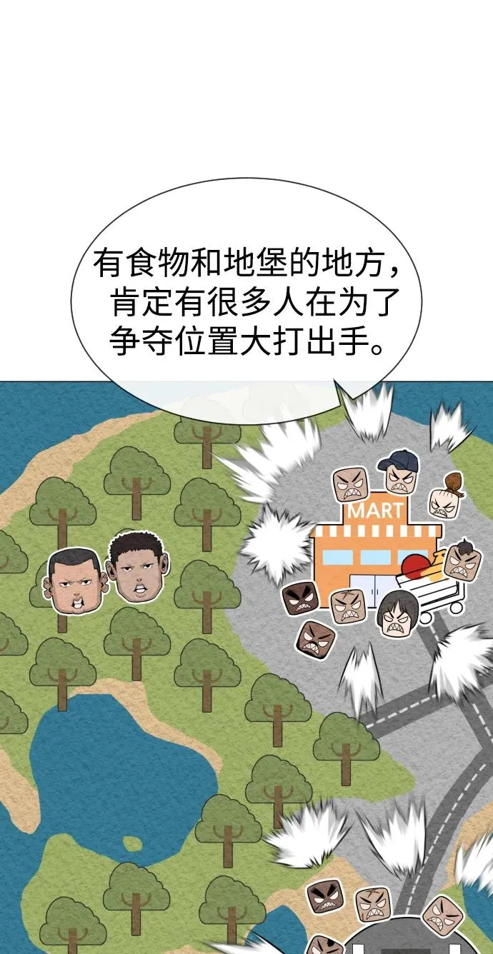 [第50话] 全运会拳击冠军 第66页