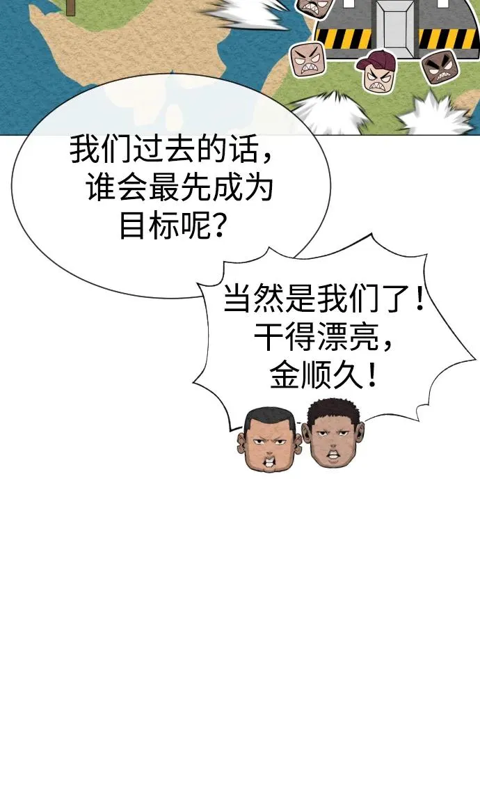 [第50话] 全运会拳击冠军 第67页