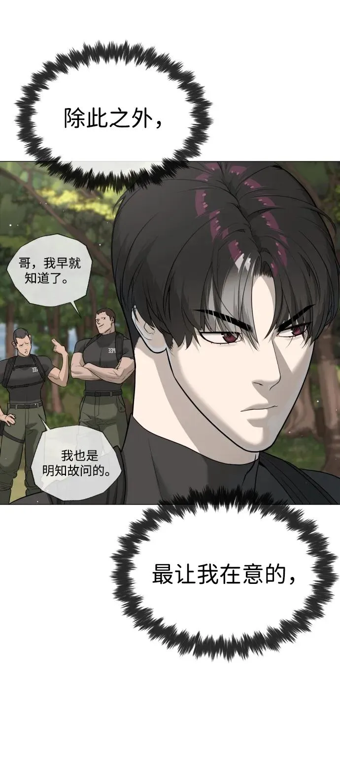 [第50话] 全运会拳击冠军 第68页
