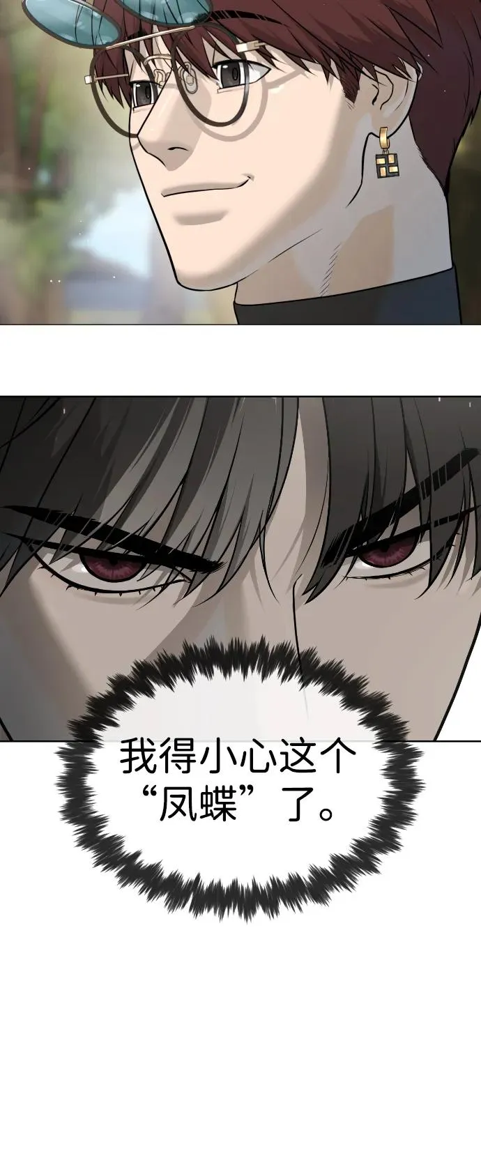 [第50话] 全运会拳击冠军 第71页