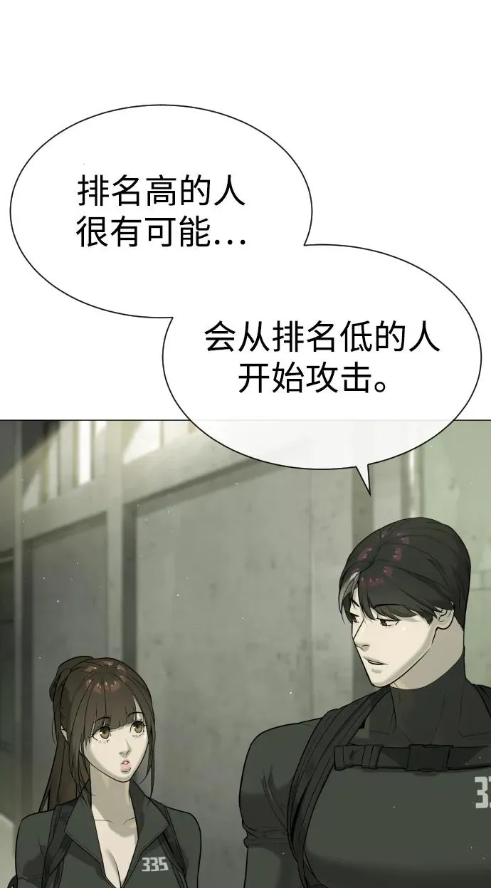 [第50话] 全运会拳击冠军 第74页