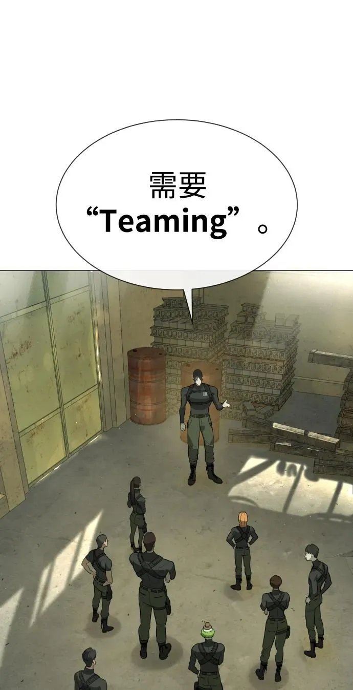 [第50话] 全运会拳击冠军 第76页