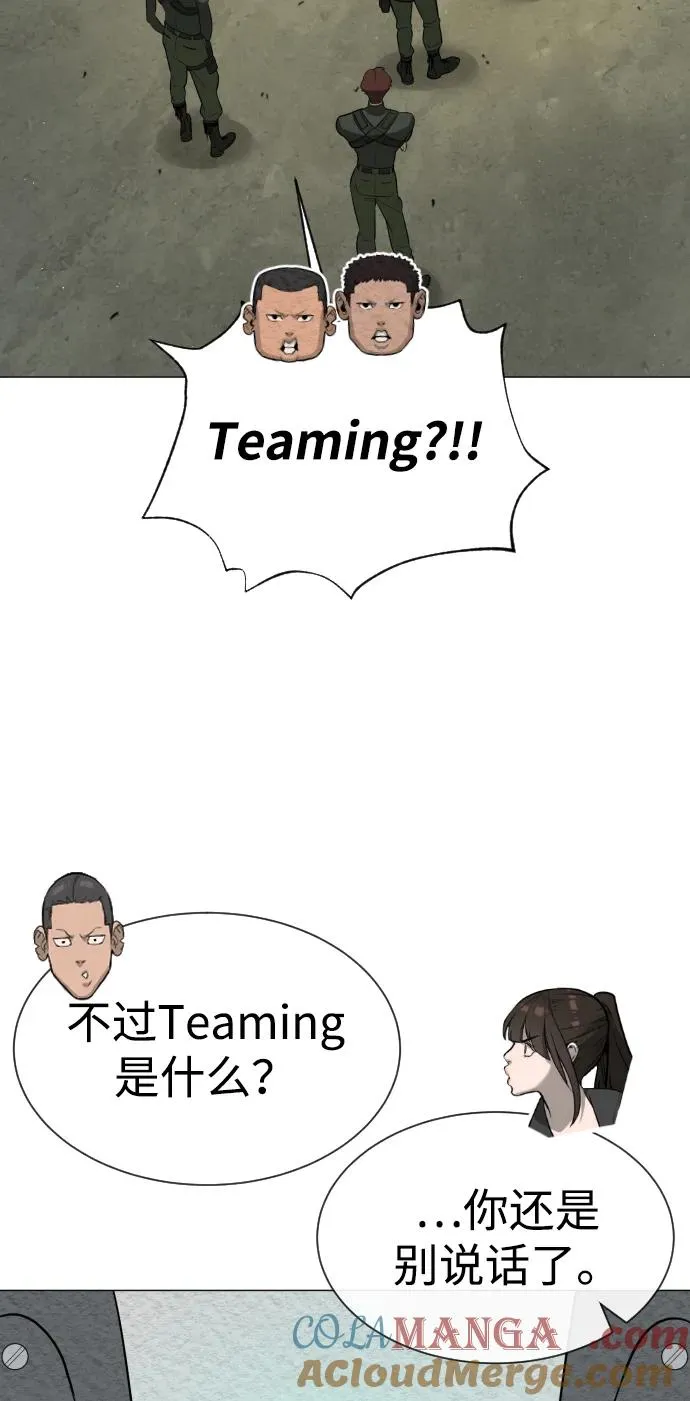 [第50话] 全运会拳击冠军 第77页