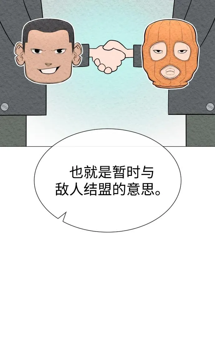 [第50话] 全运会拳击冠军 第78页