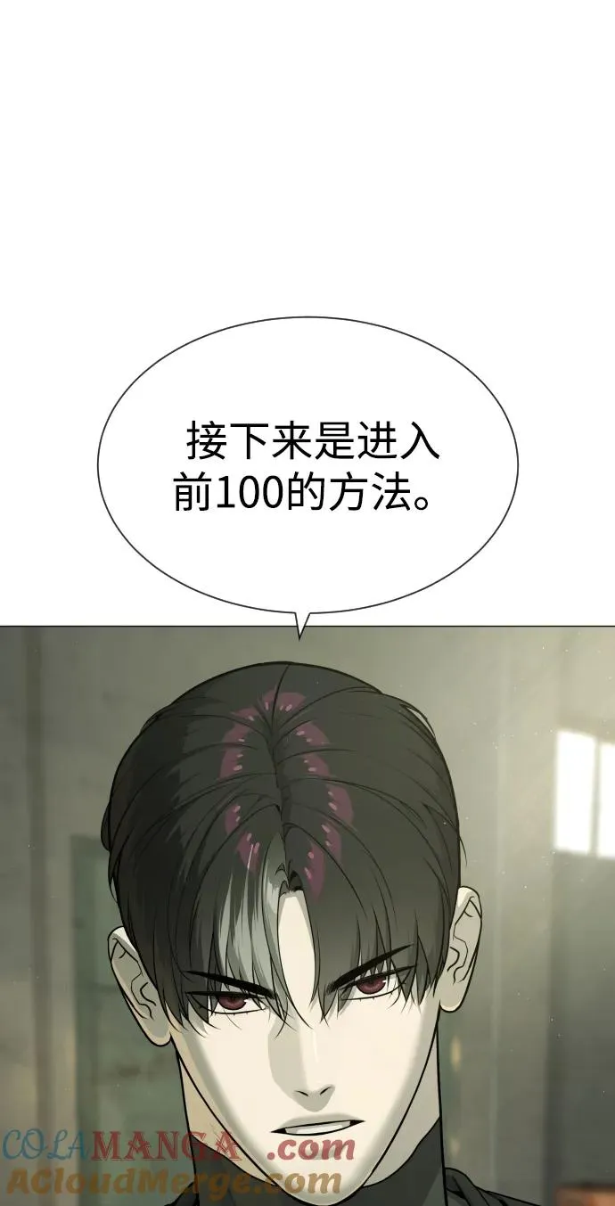 [第50话] 全运会拳击冠军 第81页