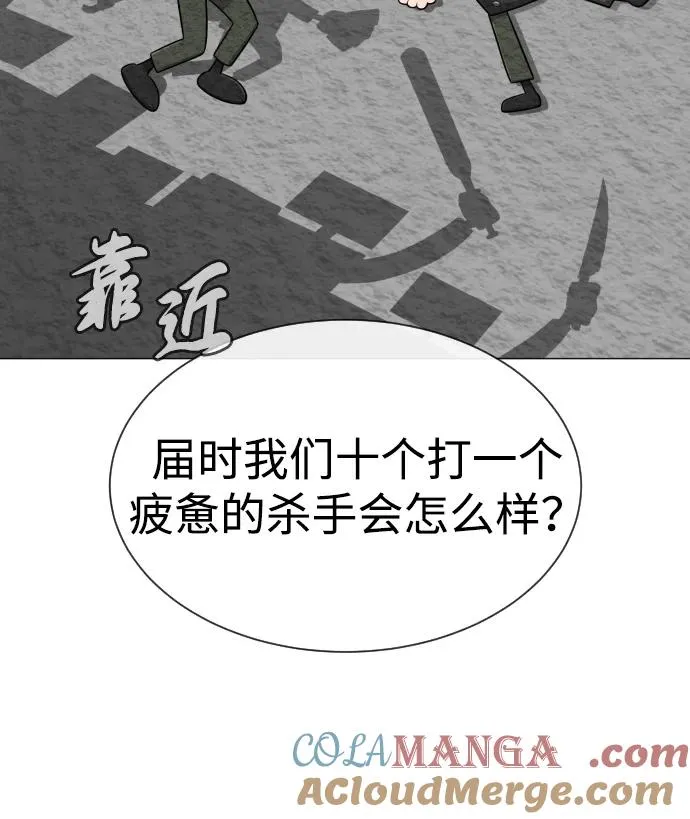 [第50话] 全运会拳击冠军 第85页