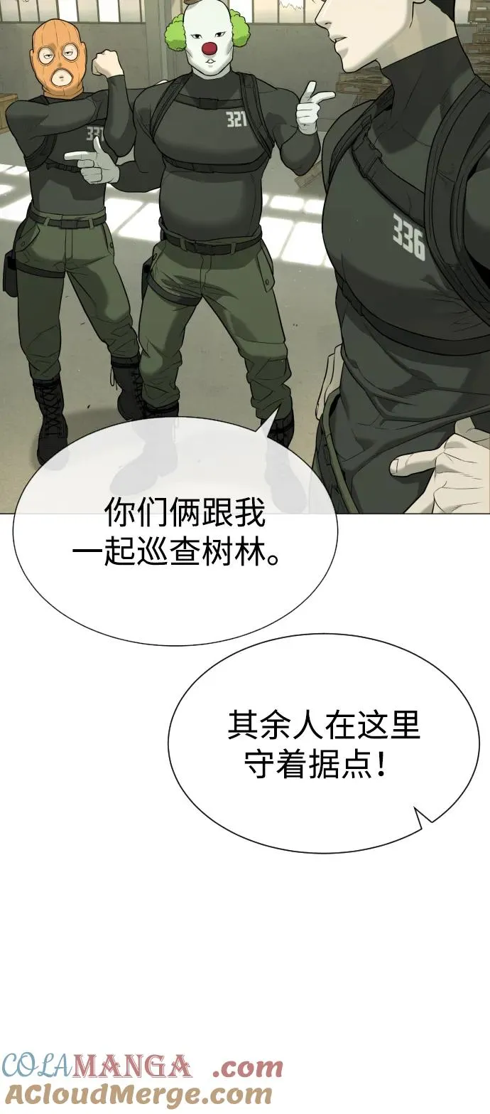 [第50话] 全运会拳击冠军 第89页