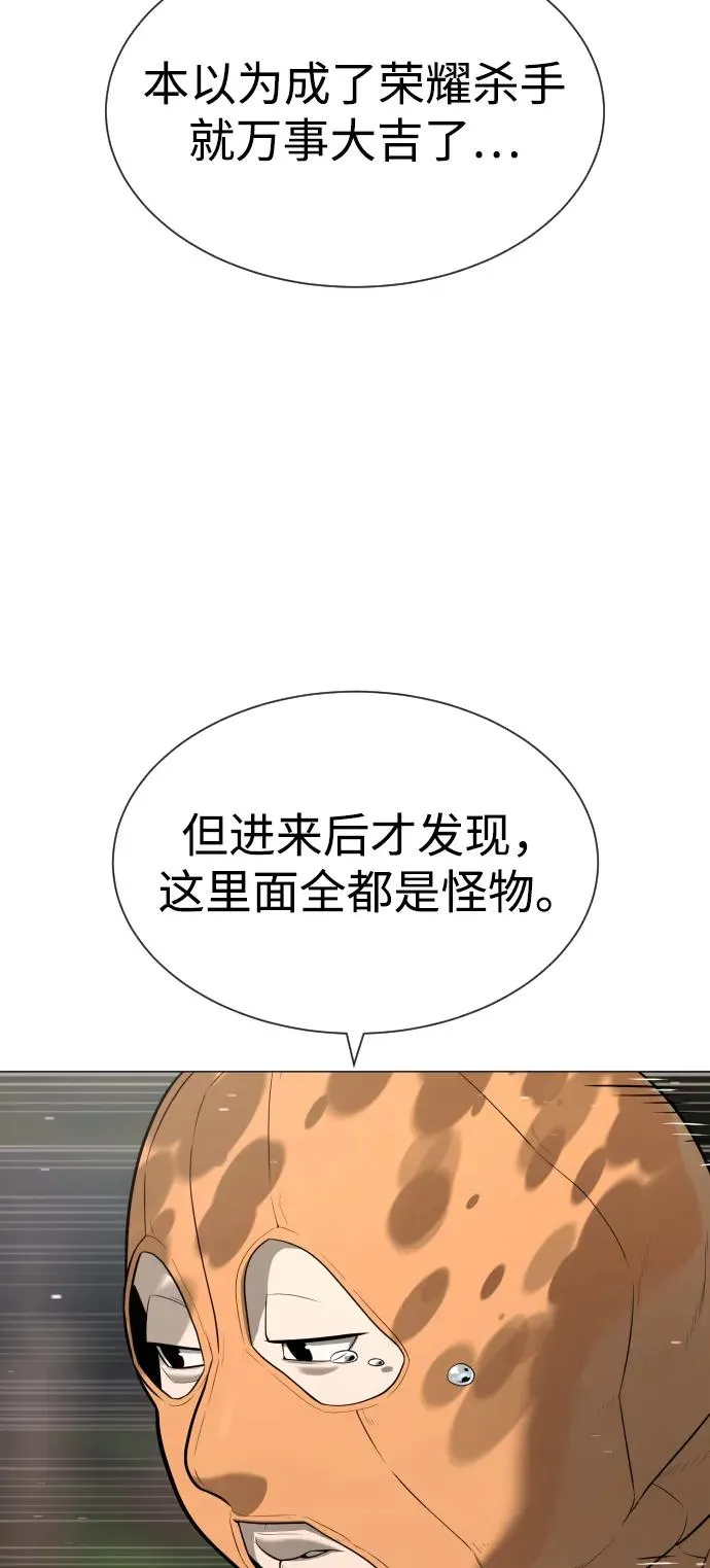 [第50话] 全运会拳击冠军 第95页