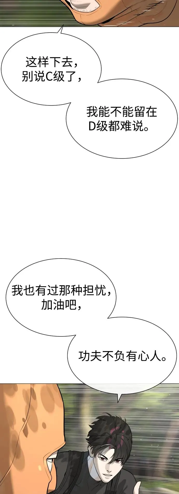 [第50话] 全运会拳击冠军 第96页