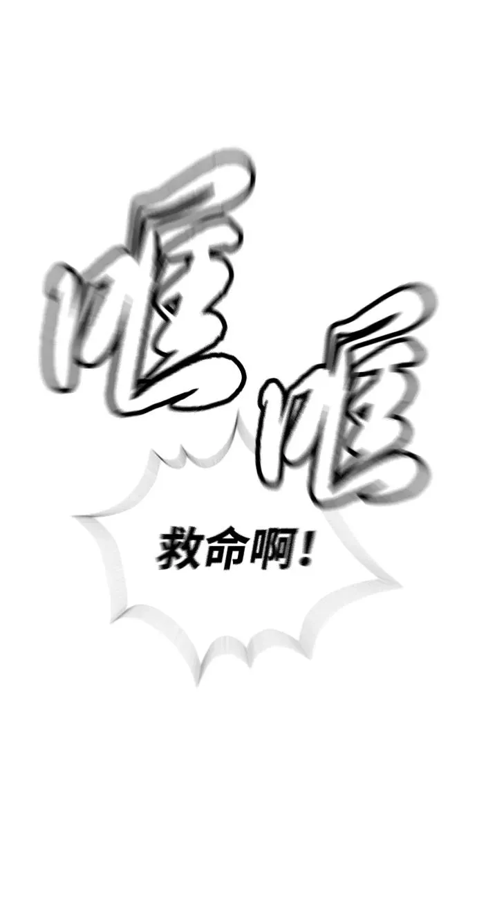 [第50话] 全运会拳击冠军 第99页