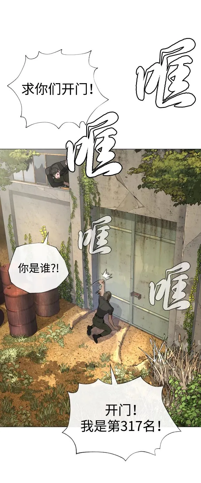 [第50话] 全运会拳击冠军 第100页