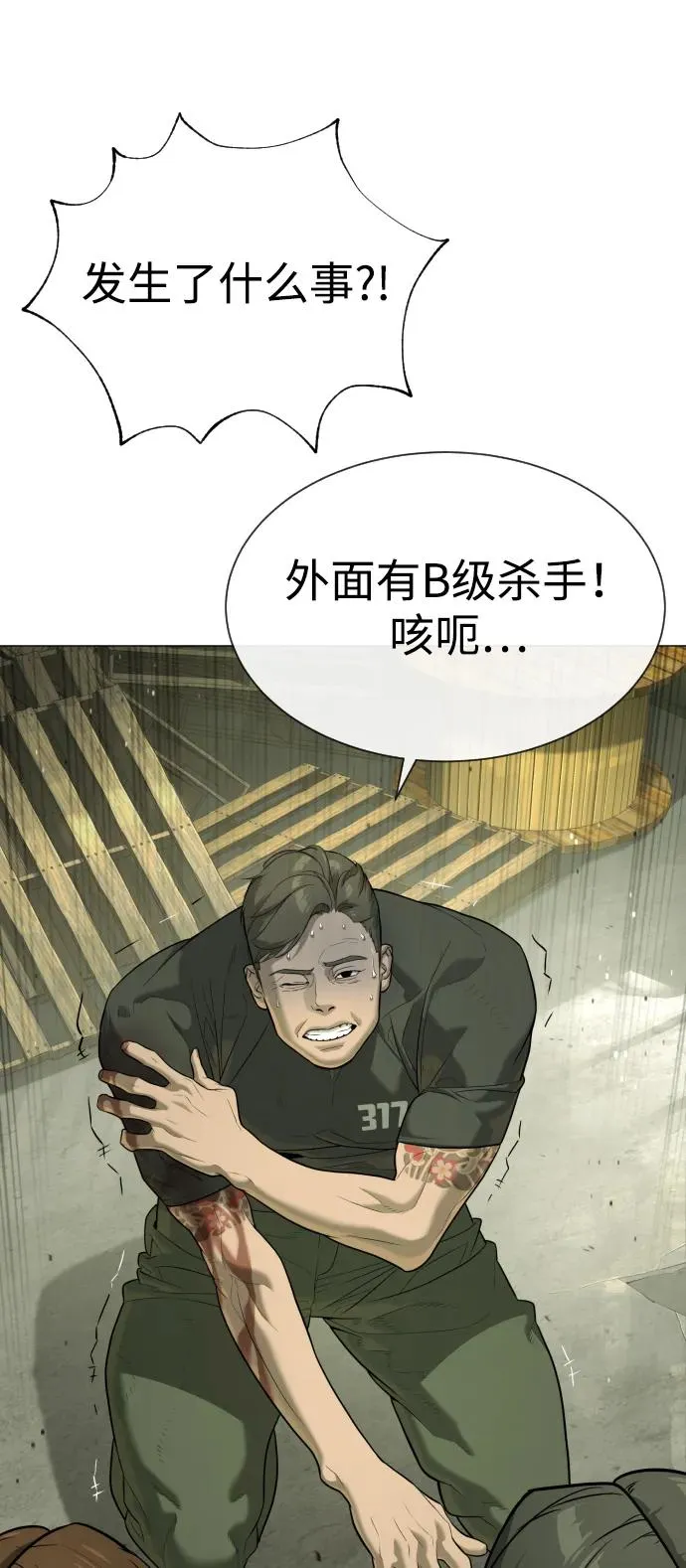 [第50话] 全运会拳击冠军 第102页
