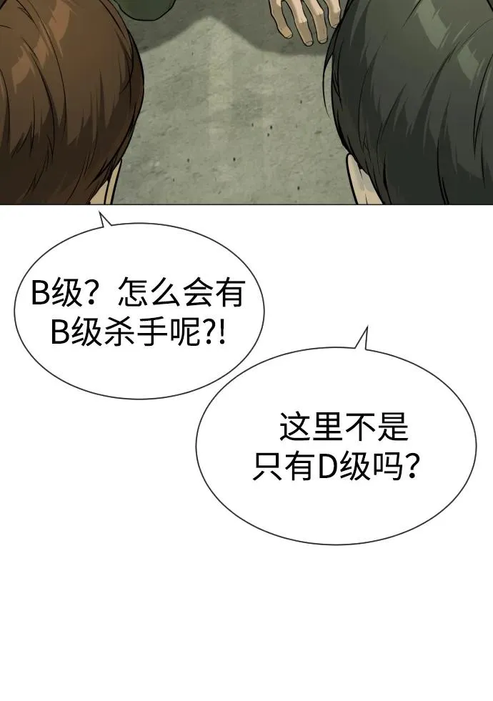[第50话] 全运会拳击冠军 第103页
