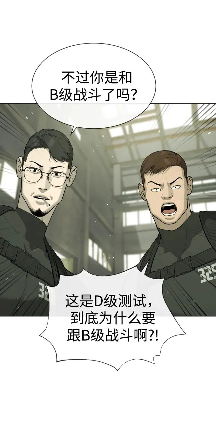 [第50话] 全运会拳击冠军 第104页