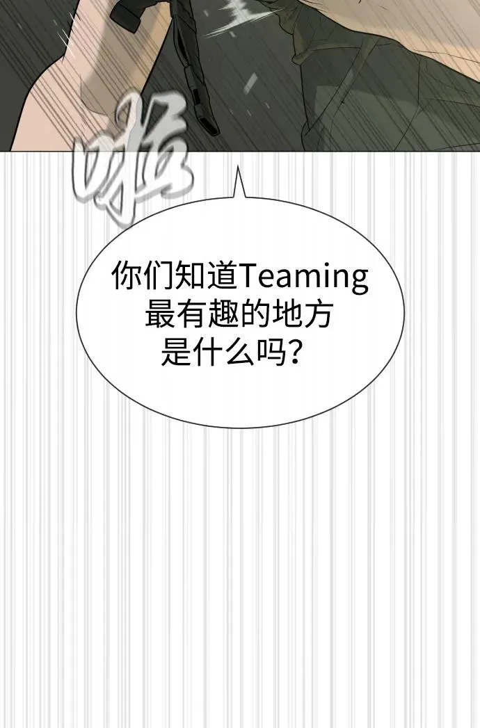 [第50话] 全运会拳击冠军 第110页