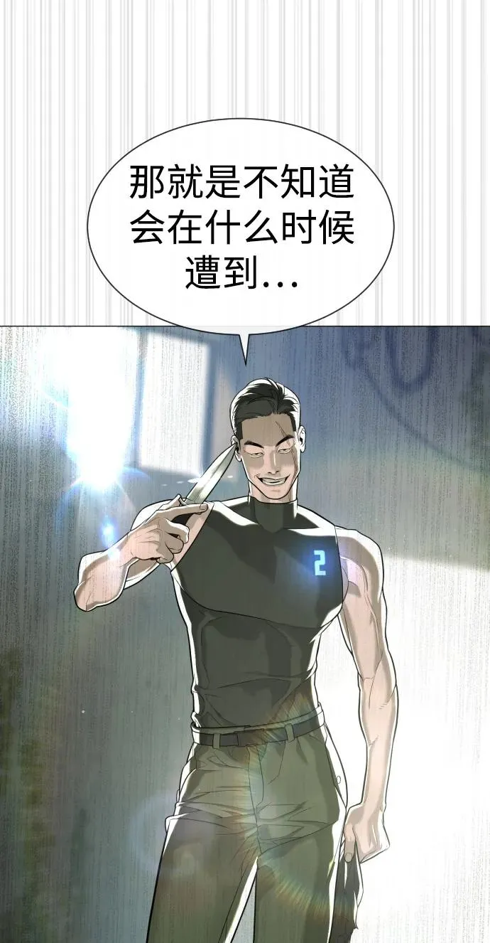 [第50话] 全运会拳击冠军 第111页
