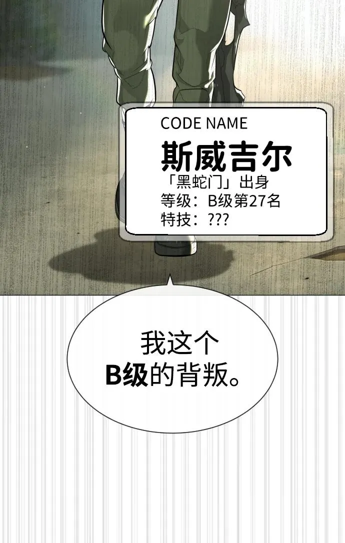[第50话] 全运会拳击冠军 第112页