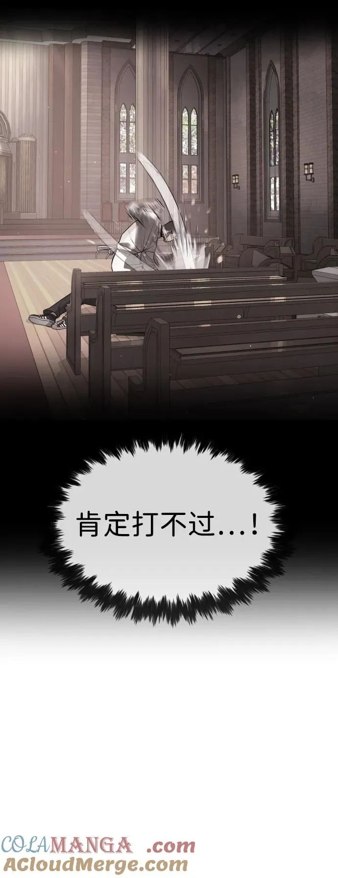 [第50话] 全运会拳击冠军 第117页