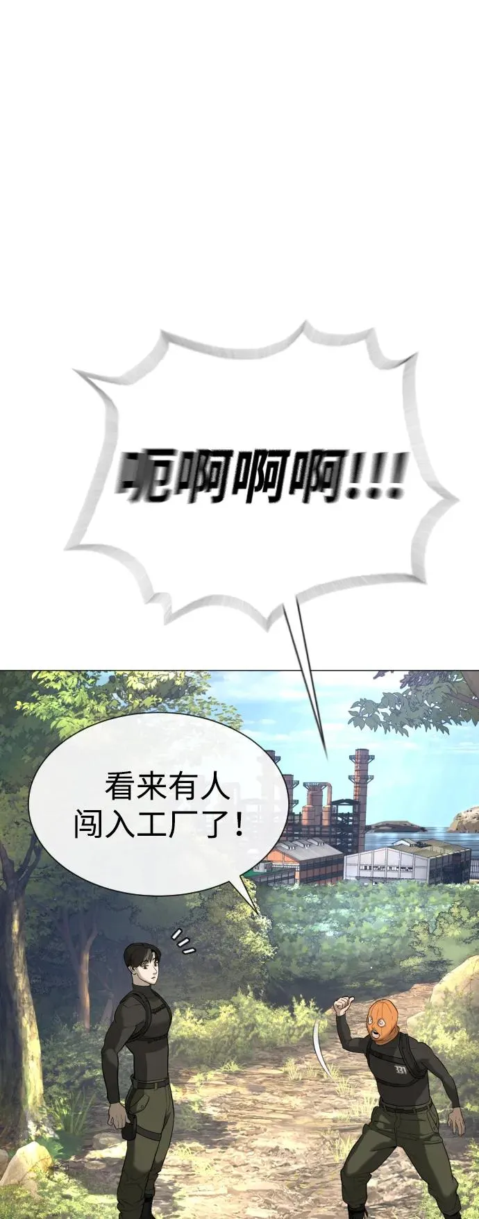 [第50话] 全运会拳击冠军 第118页