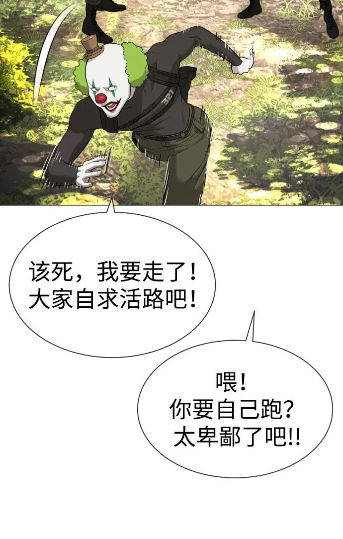 [第50话] 全运会拳击冠军 第119页